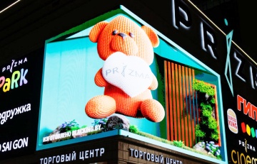 В Минске на фасаде ТРЦ «Prizma» появились 3D-монстры